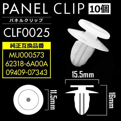 Amazon | INEX ミツビシ 日産 スズキ パネルトリムクリップ 10個セット